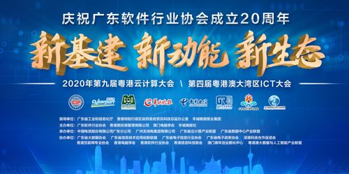 卓粵企業家再創輝煌，軒轅網絡榮登廣東省優秀軟件產品和服務Top10榜單